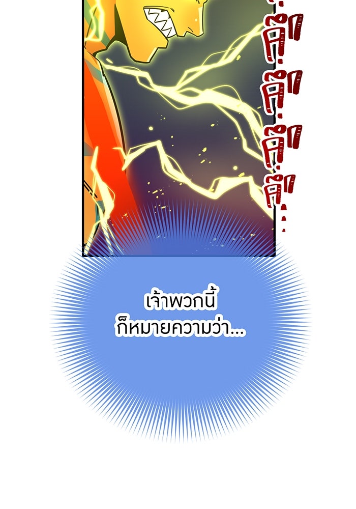 เพลเยอร์เลือดเทวะ - หน้า 41