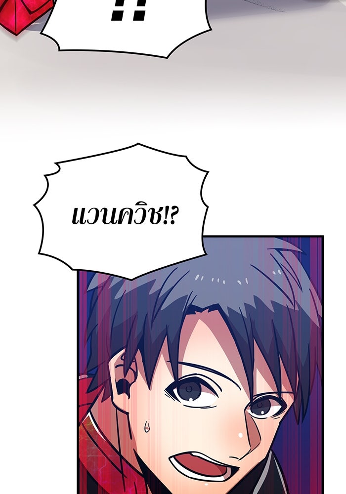 เพลเยอร์เลือดเทวะ - หน้า 46