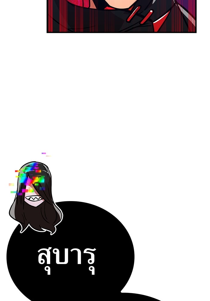 เพลเยอร์เลือดเทวะ - หน้า 47