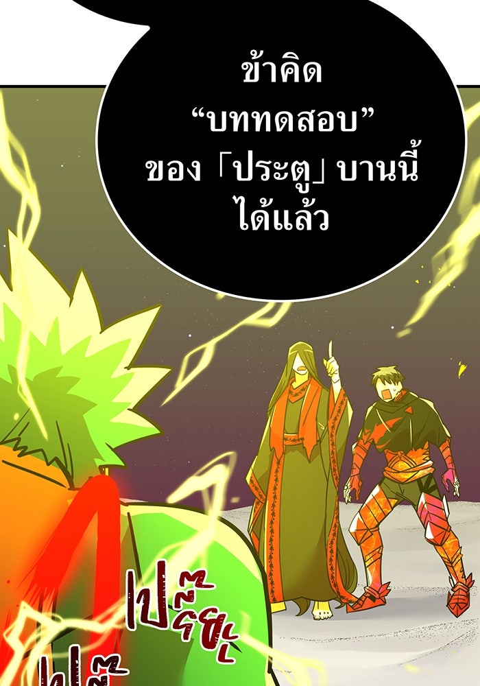 เพลเยอร์เลือดเทวะ - หน้า 48