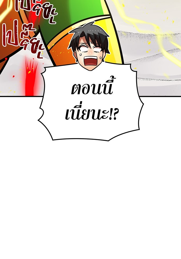 เพลเยอร์เลือดเทวะ - หน้า 49