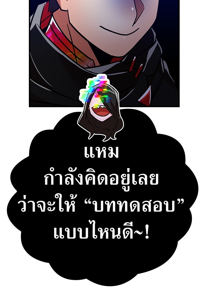 เพลเยอร์เลือดเทวะ - หน้า 53