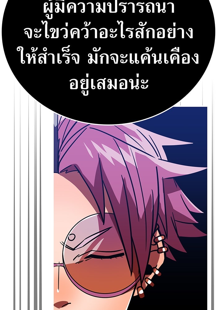 เพลเยอร์เลือดเทวะ - หน้า 63