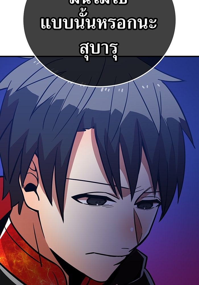 เพลเยอร์เลือดเทวะ - หน้า 76