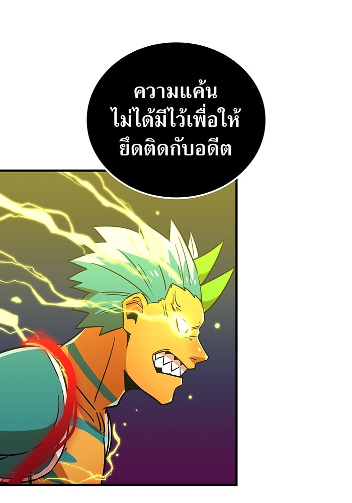 เพลเยอร์เลือดเทวะ - หน้า 79