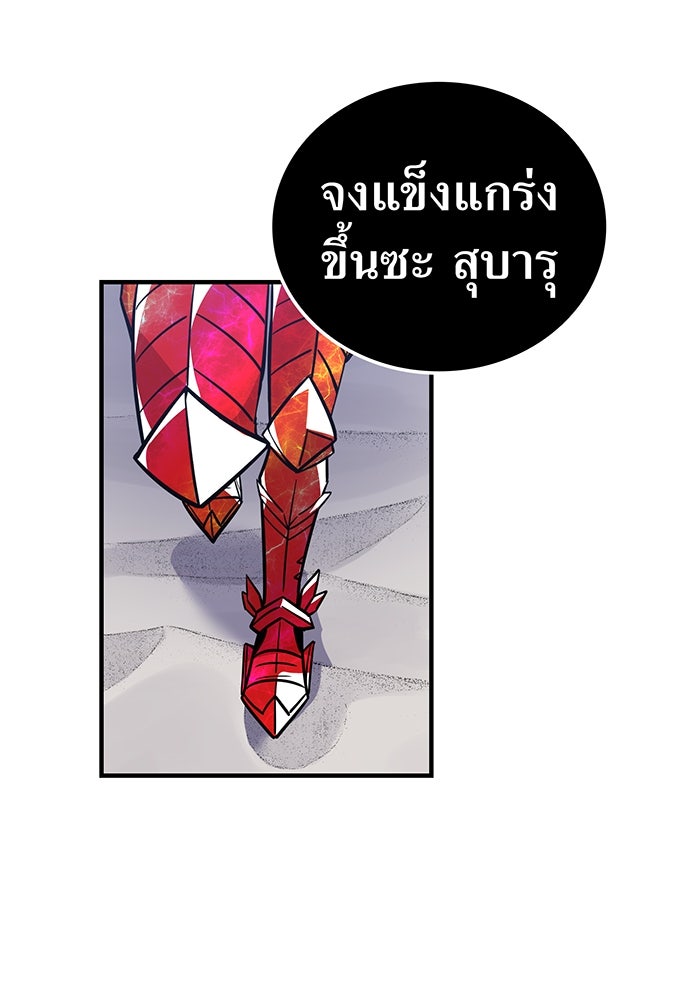เพลเยอร์เลือดเทวะ - หน้า 86