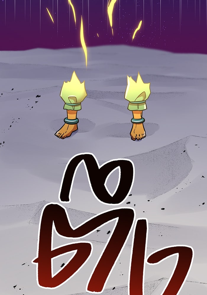 เพลเยอร์เลือดเทวะ - หน้า 9