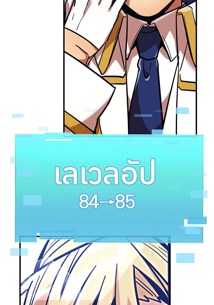 เพลเยอร์เลือดเทวะ - หน้า 3