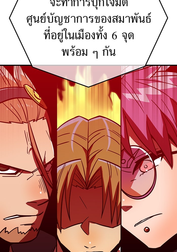 เพลเยอร์เลือดเทวะ - หน้า 101