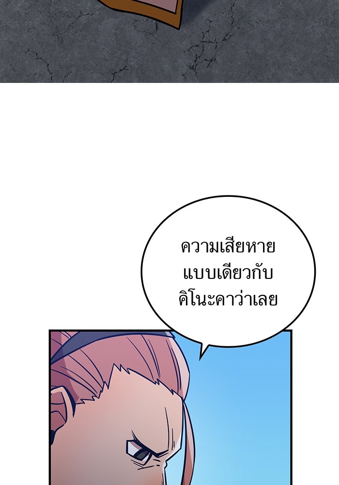 เพลเยอร์เลือดเทวะ - หน้า 11