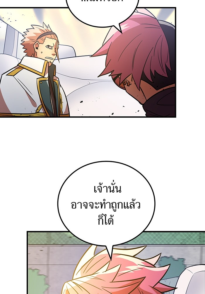 เพลเยอร์เลือดเทวะ - หน้า 112