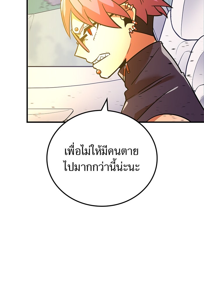 เพลเยอร์เลือดเทวะ - หน้า 113