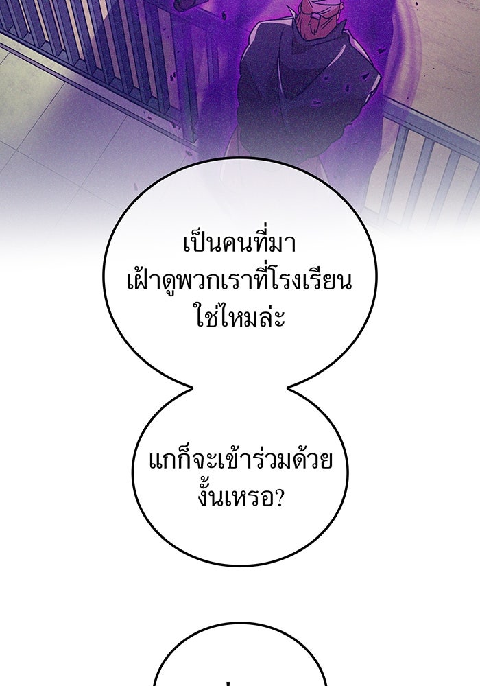 เพลเยอร์เลือดเทวะ - หน้า 115