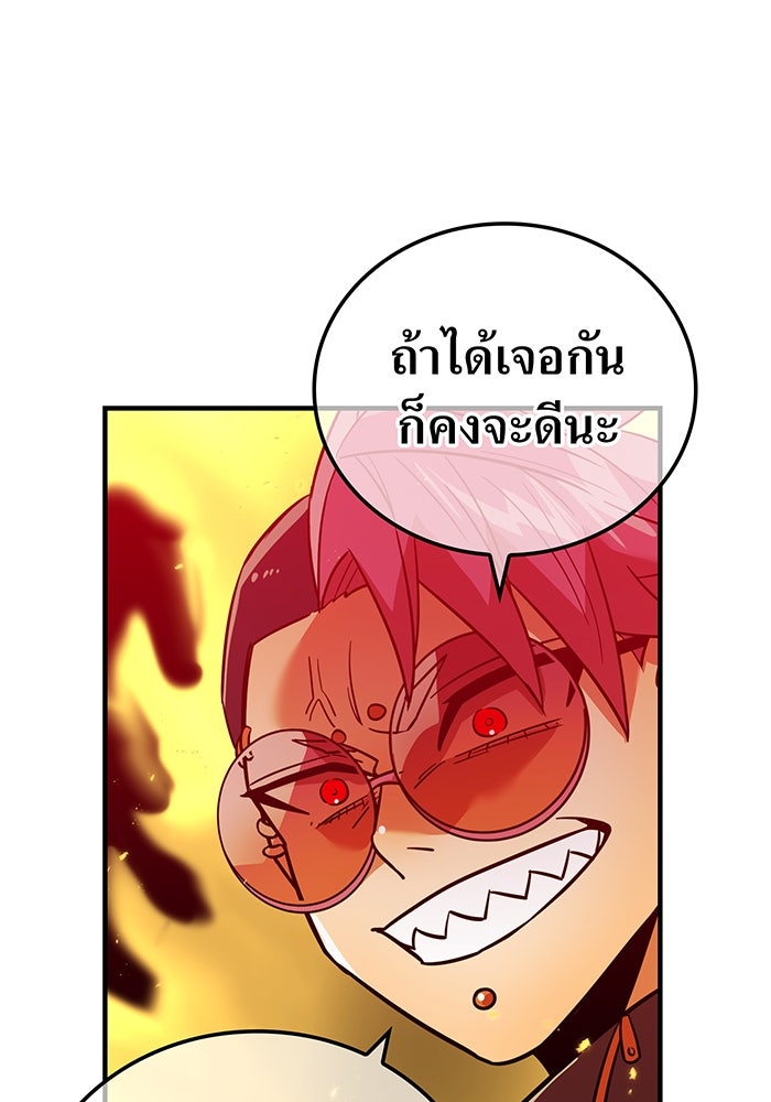 เพลเยอร์เลือดเทวะ - หน้า 117