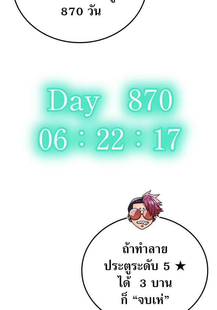 เพลเยอร์เลือดเทวะ - หน้า 128