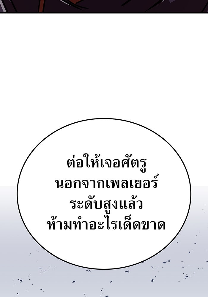 เพลเยอร์เลือดเทวะ - หน้า 131