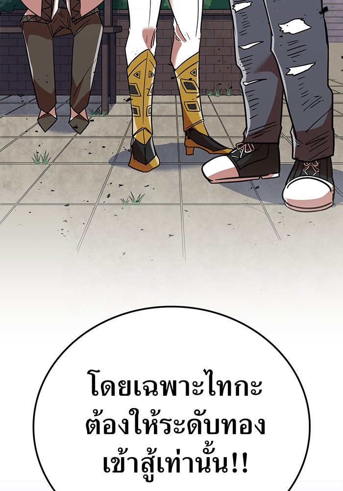 เพลเยอร์เลือดเทวะ - หน้า 133