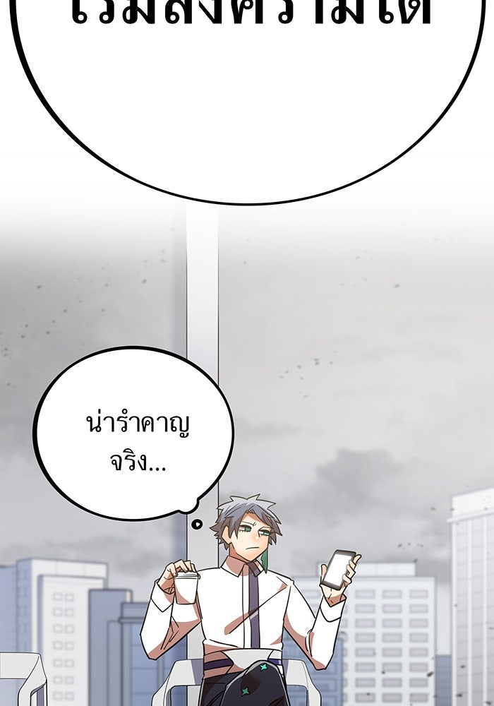 เพลเยอร์เลือดเทวะ - หน้า 136