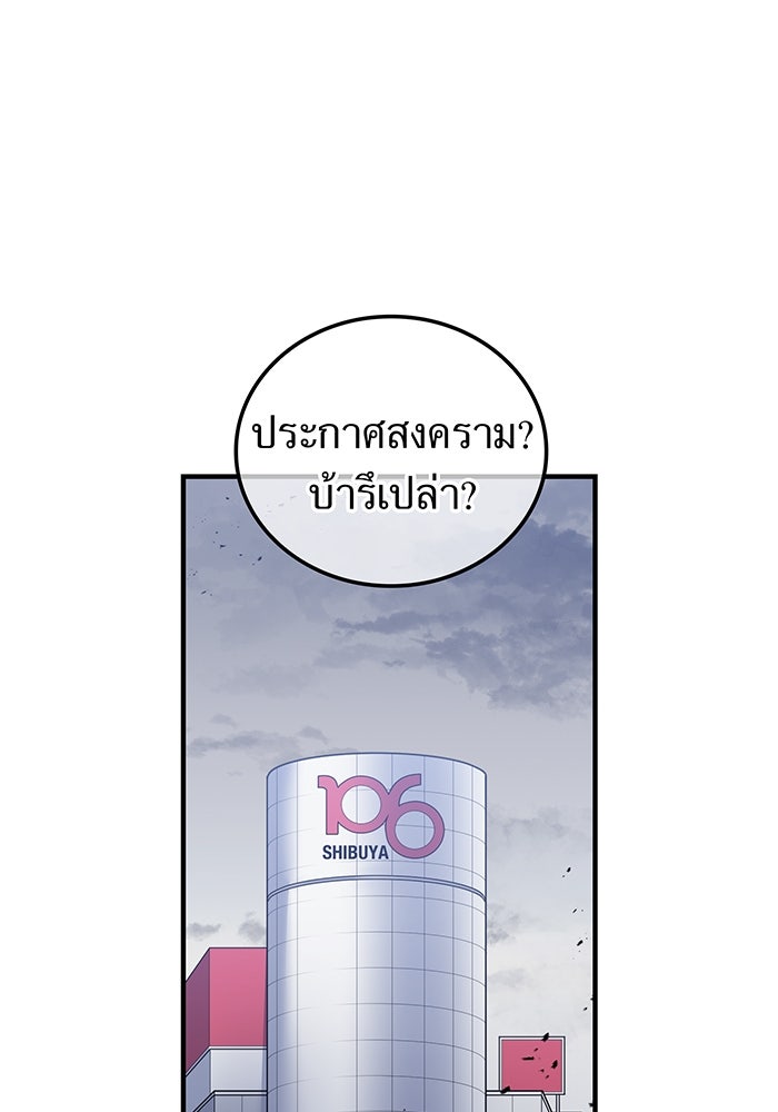 เพลเยอร์เลือดเทวะ - หน้า 138