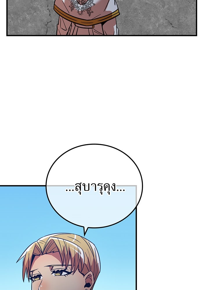 เพลเยอร์เลือดเทวะ - หน้า 14
