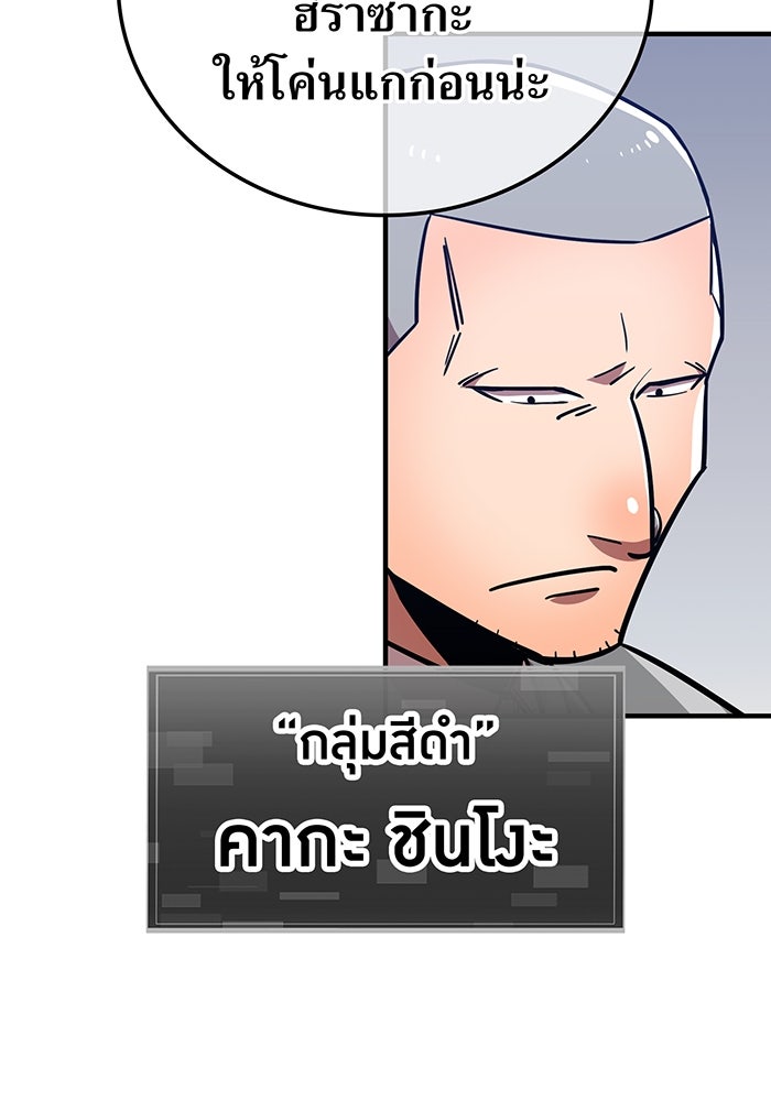 เพลเยอร์เลือดเทวะ - หน้า 152
