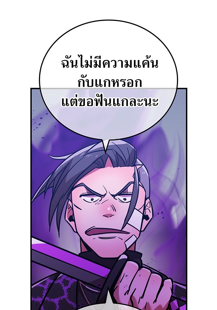 เพลเยอร์เลือดเทวะ - หน้า 153