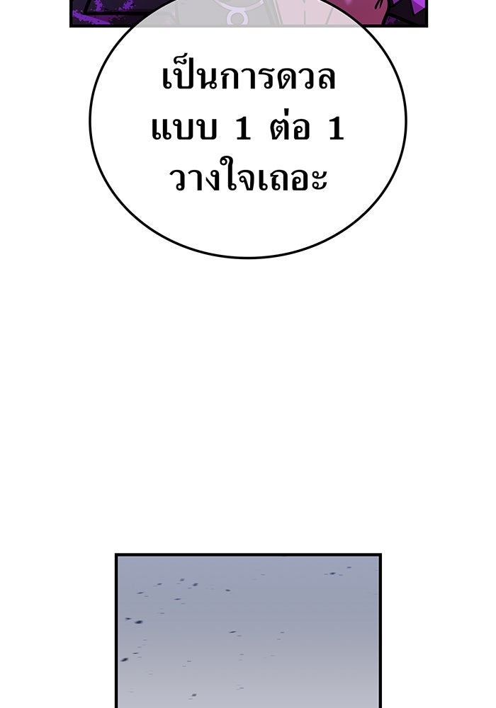 เพลเยอร์เลือดเทวะ - หน้า 154