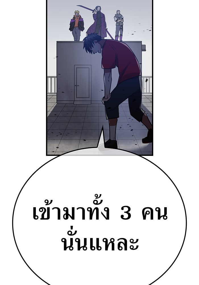 เพลเยอร์เลือดเทวะ - หน้า 155