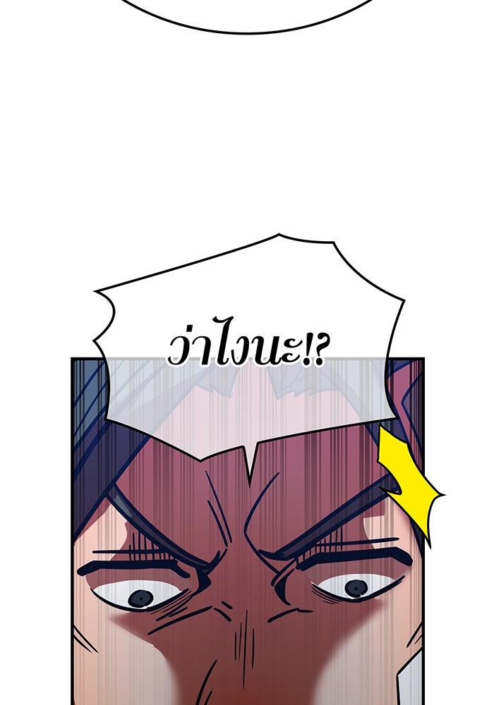 เพลเยอร์เลือดเทวะ - หน้า 156