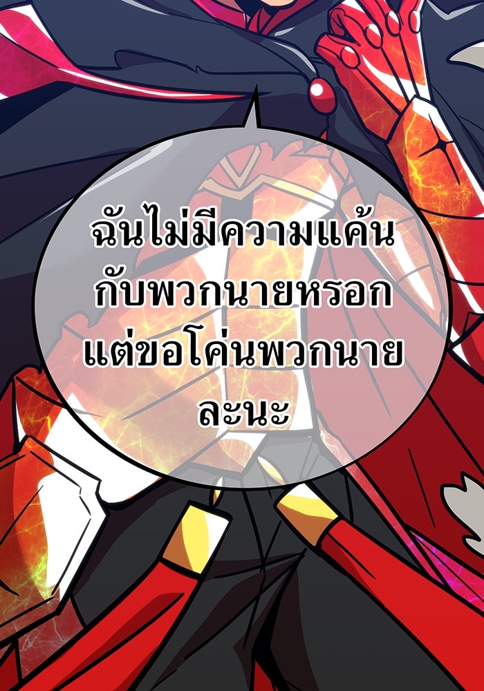 เพลเยอร์เลือดเทวะ - หน้า 159
