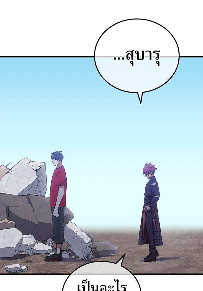 เพลเยอร์เลือดเทวะ - หน้า 16