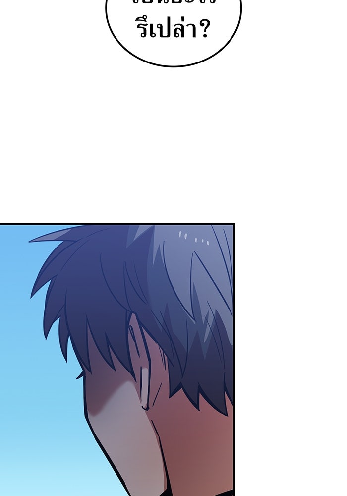 เพลเยอร์เลือดเทวะ - หน้า 17