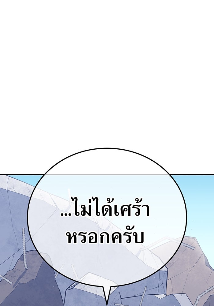 เพลเยอร์เลือดเทวะ - หน้า 19
