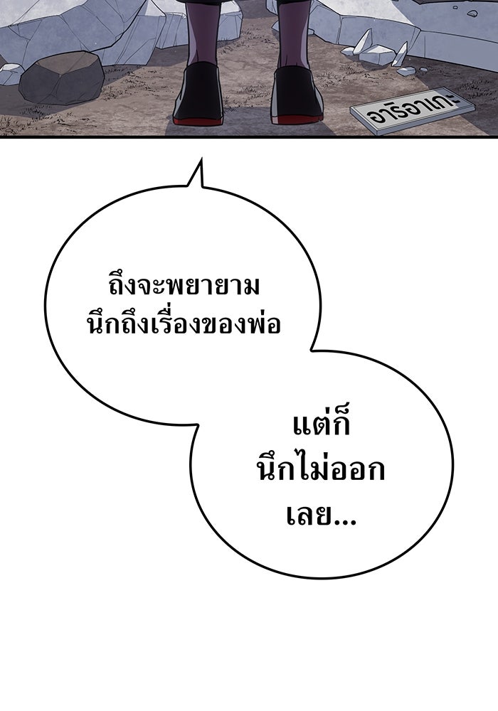 เพลเยอร์เลือดเทวะ - หน้า 21