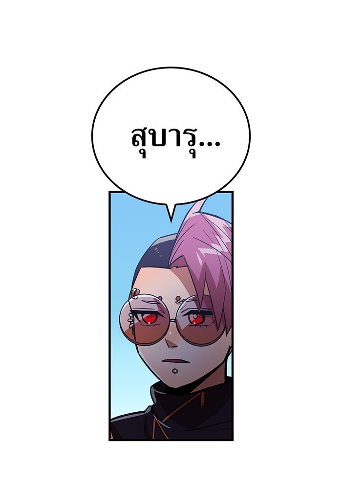เพลเยอร์เลือดเทวะ - หน้า 24