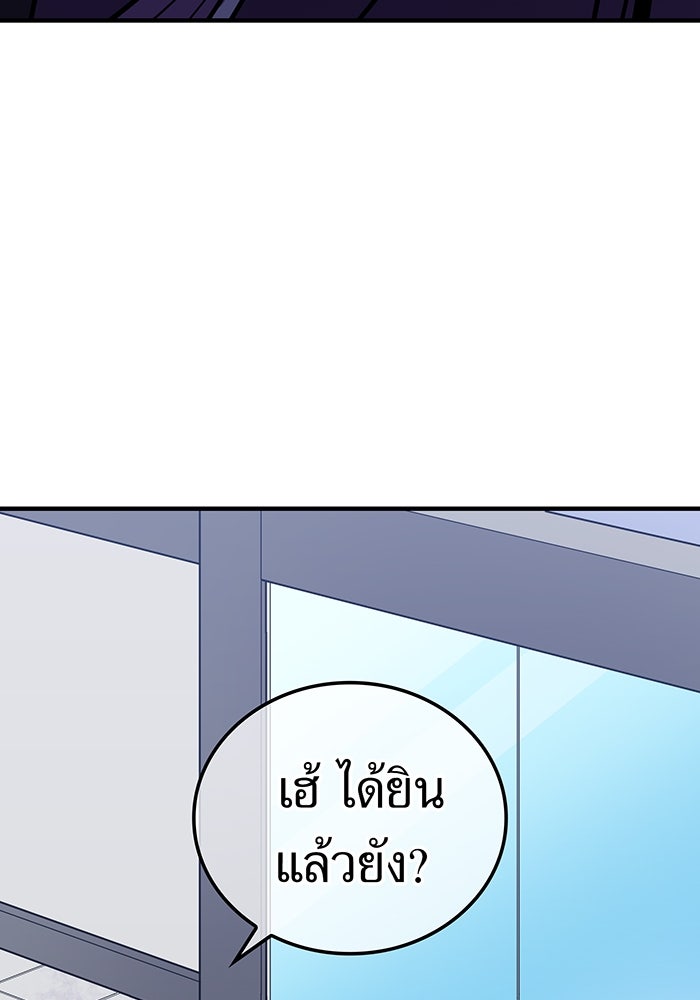 เพลเยอร์เลือดเทวะ - หน้า 31