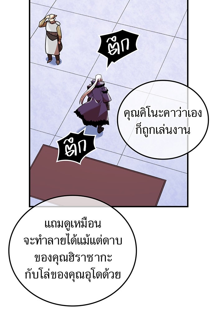 เพลเยอร์เลือดเทวะ - หน้า 36