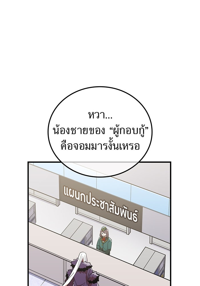 เพลเยอร์เลือดเทวะ - หน้า 37
