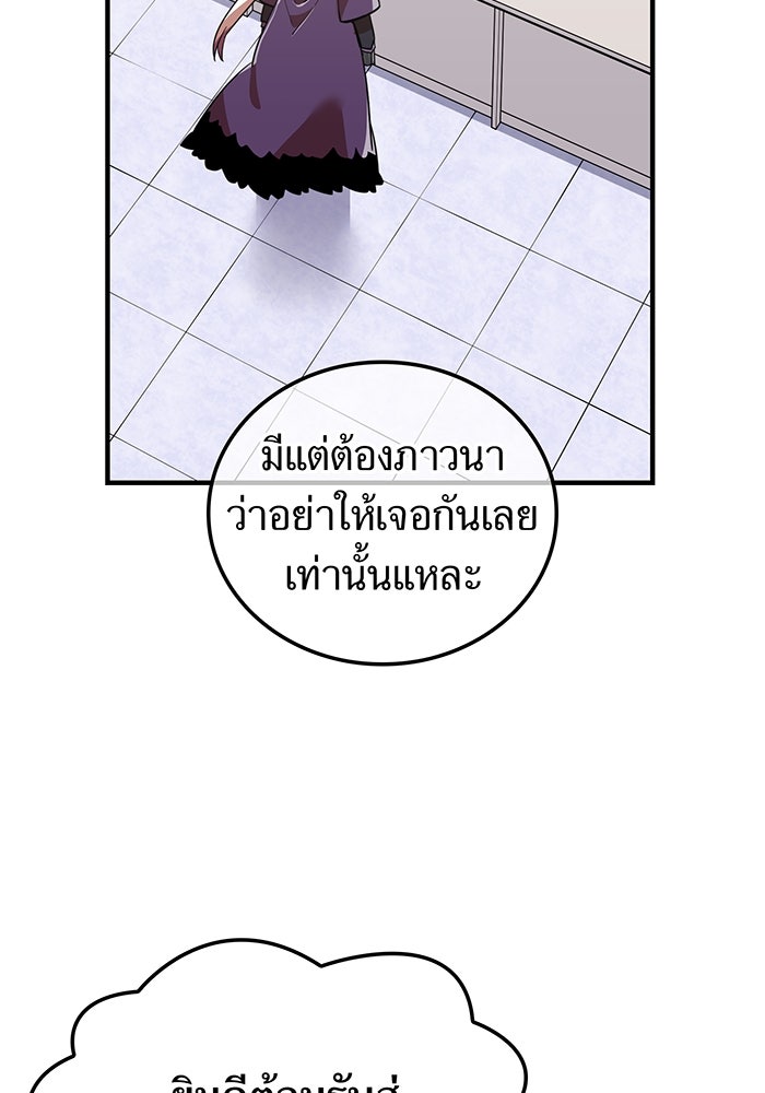 เพลเยอร์เลือดเทวะ - หน้า 38