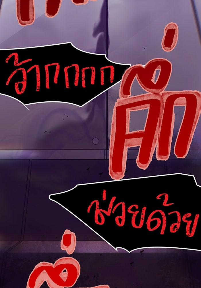 เพลเยอร์เลือดเทวะ - หน้า 47