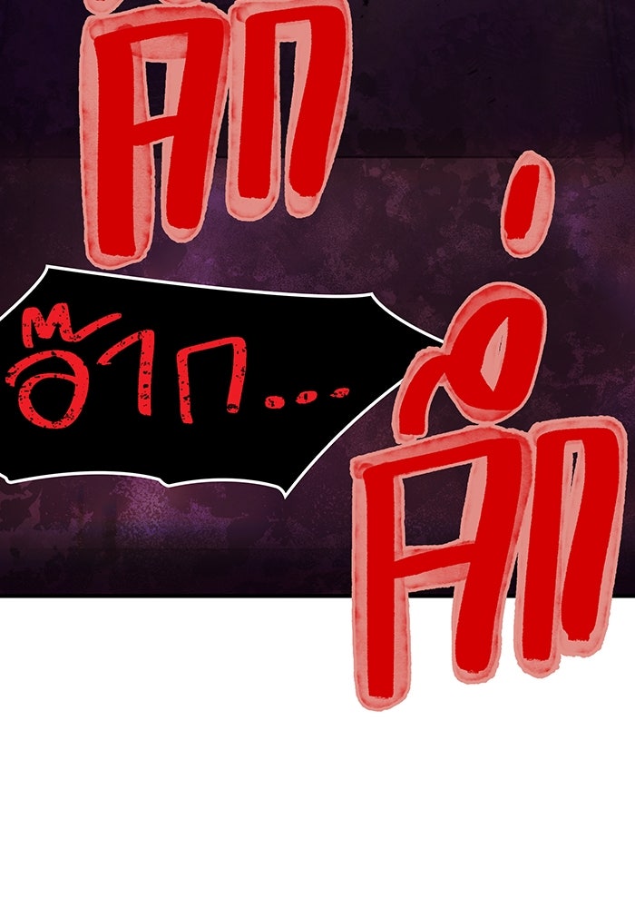 เพลเยอร์เลือดเทวะ - หน้า 48