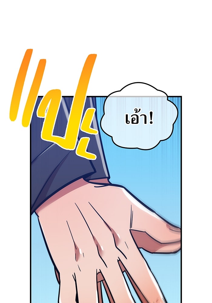 เพลเยอร์เลือดเทวะ - หน้า 55