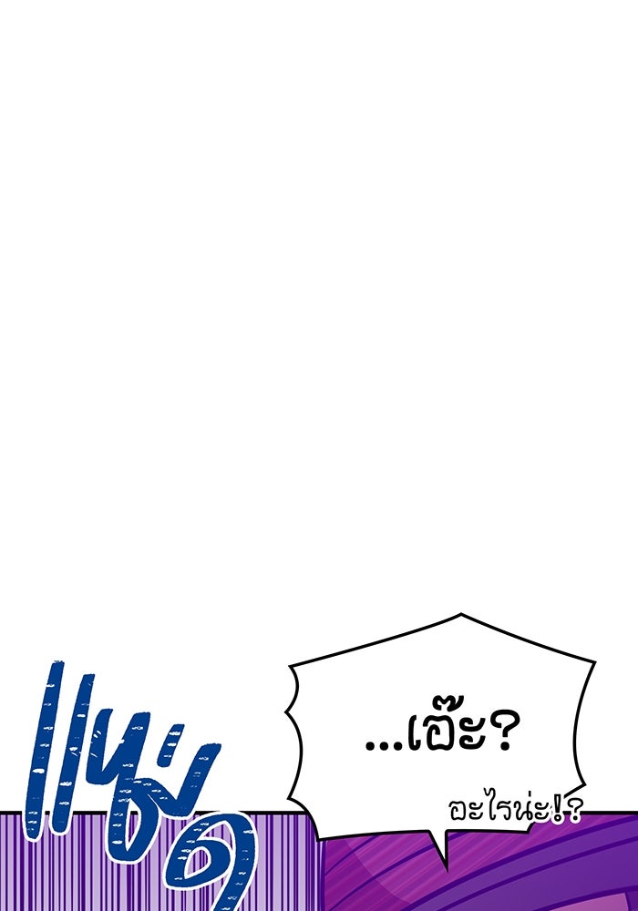 เพลเยอร์เลือดเทวะ - หน้า 60