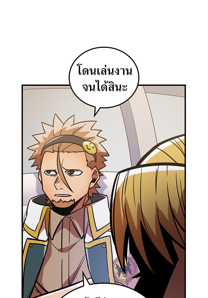 เพลเยอร์เลือดเทวะ - หน้า 81
