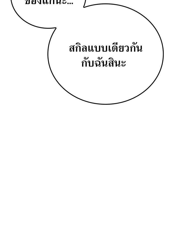 เพลเยอร์เลือดเทวะ - หน้า 11