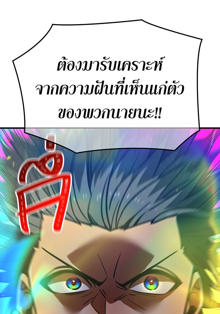 เพลเยอร์เลือดเทวะ - หน้า 115