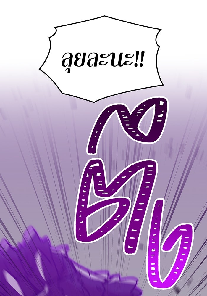 เพลเยอร์เลือดเทวะ - หน้า 12