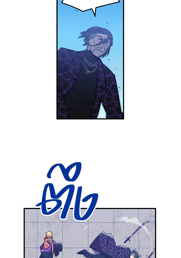 เพลเยอร์เลือดเทวะ - หน้า 133