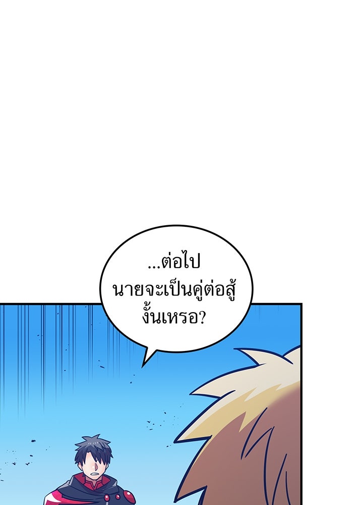 เพลเยอร์เลือดเทวะ - หน้า 135