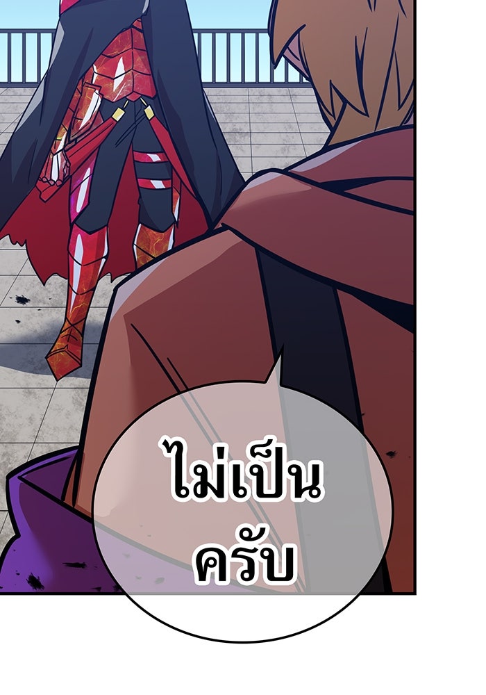 เพลเยอร์เลือดเทวะ - หน้า 136